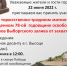 Торжественно-траурный митинг - Городская библиотека
