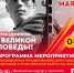 Торжественно - траурный митинг, посвященный Дню Победы советского народа в Великой Отечественной войне. - Городская библиотека